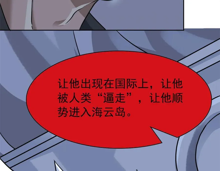 从精神病院走出的强者漫画,316 梦中遗迹，二次行动2图