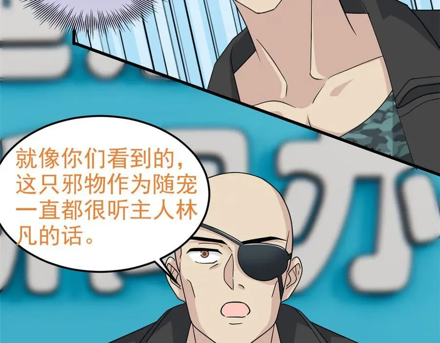 从精神病院走出的强者漫画,311 还会下蛋，还会下蛋1图