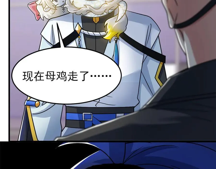 从精神病院走出的强者漫画,315 受伤了吗？大鸟吹吹2图