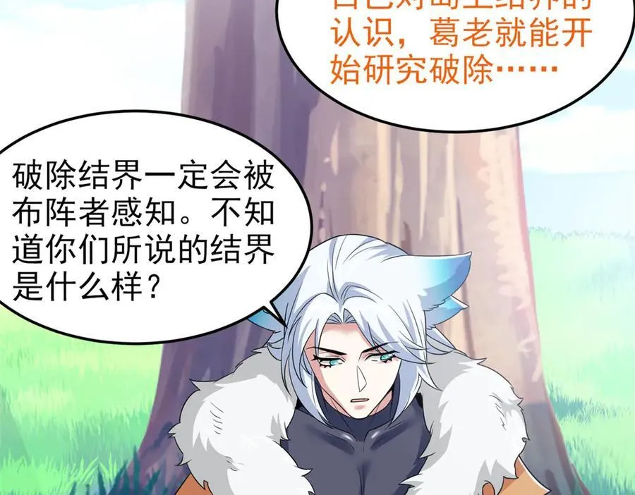 从精神病院走出的强者漫画,317 道灵圣体，我就是啊1图