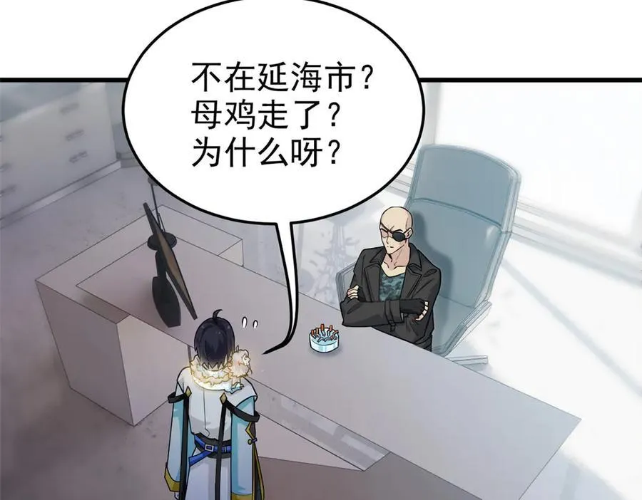 从精神病院走出的强者漫画,315 受伤了吗？大鸟吹吹1图