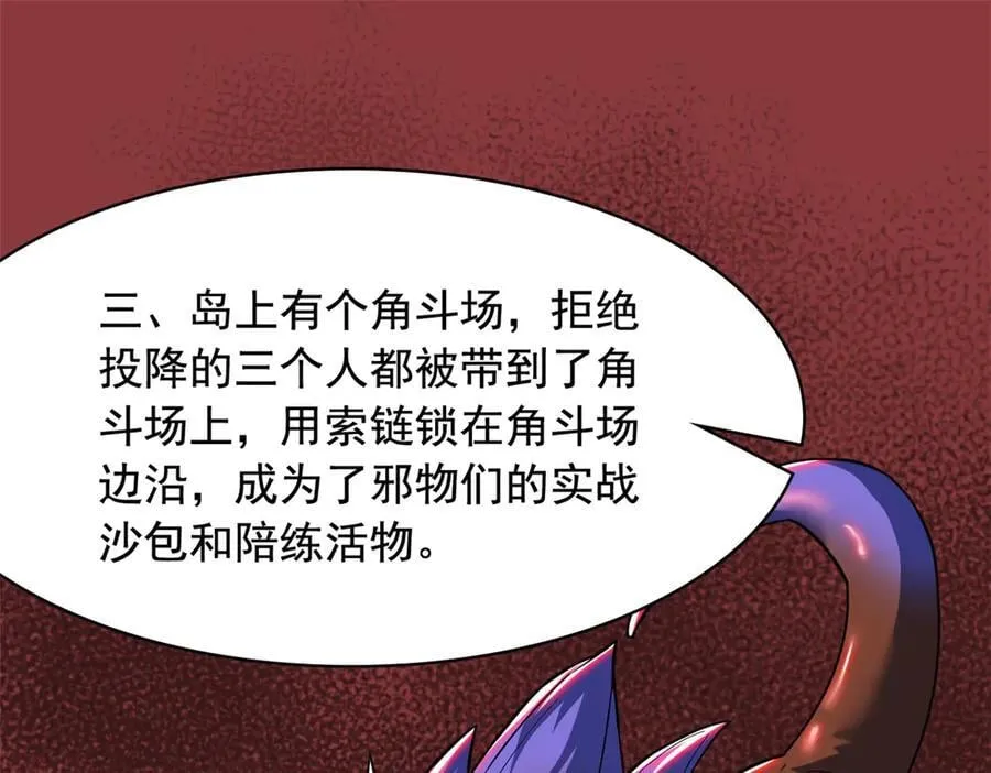 从精神病院走出的强者漫画,316 梦中遗迹，二次行动1图