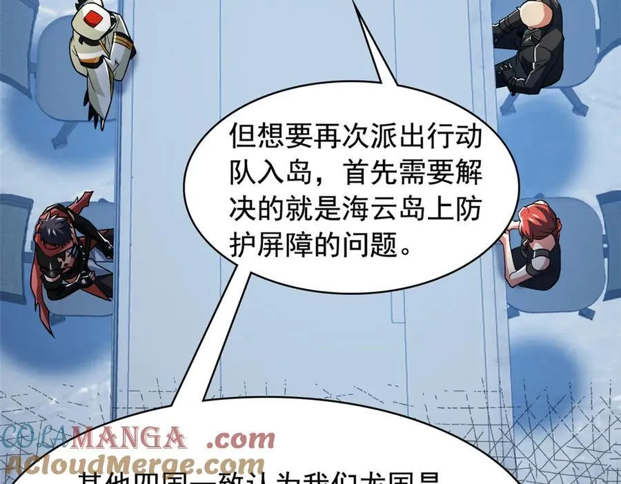 从精神病院走出的强者漫画,316 梦中遗迹，二次行动1图
