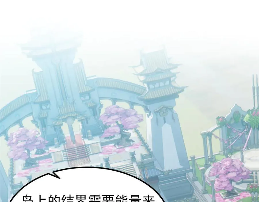 从精神病院走出的强者139漫画,319 想你们了，林凡老张2图