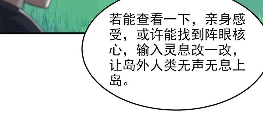从精神病院走出的强者漫画,317 道灵圣体，我就是啊1图