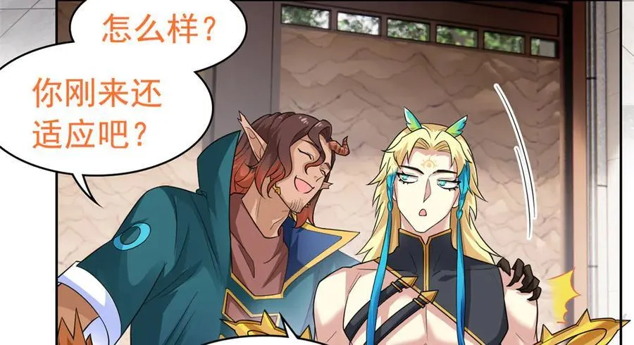 从精神病院走出的强者完结漫画,318 对防着他！他不清白！1图