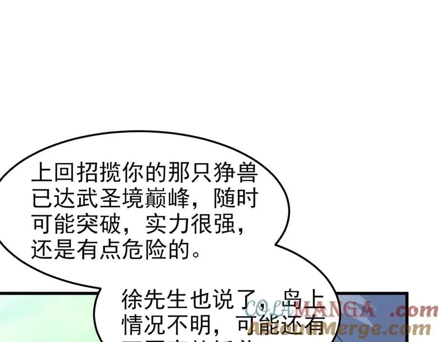 从精神病院走出的强者漫画,317 道灵圣体，我就是啊2图
