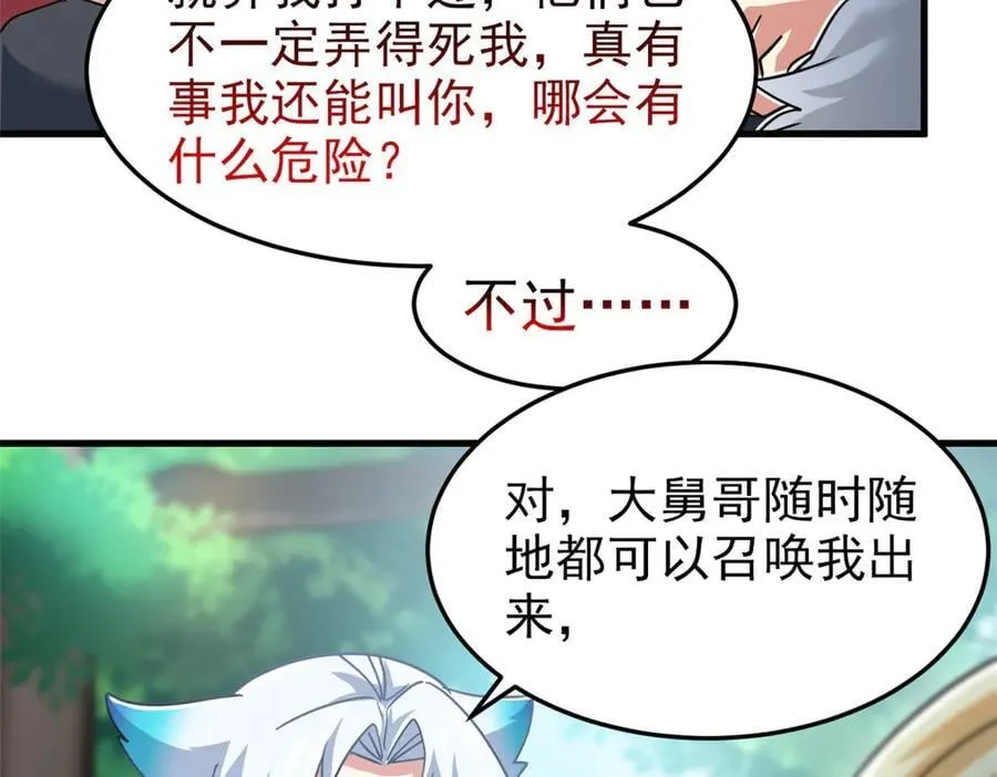 从精神病院走出的强者漫画,317 道灵圣体，我就是啊2图