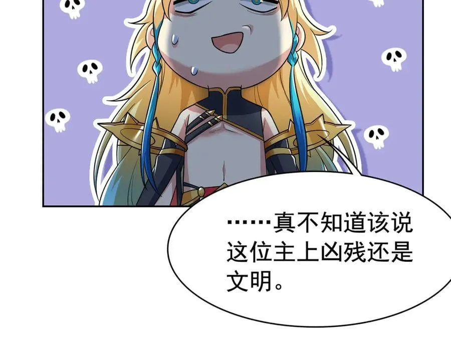 从精神病院走出的强者动漫400集漫画,318 对防着他！他不清白！2图