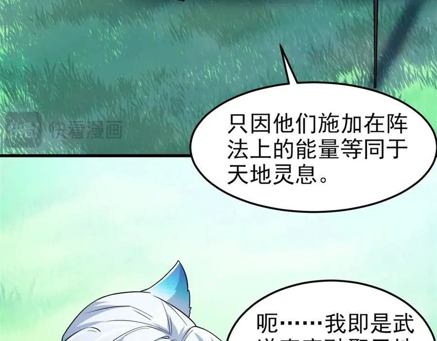 从精神病院走出的强者漫画,317 道灵圣体，我就是啊2图
