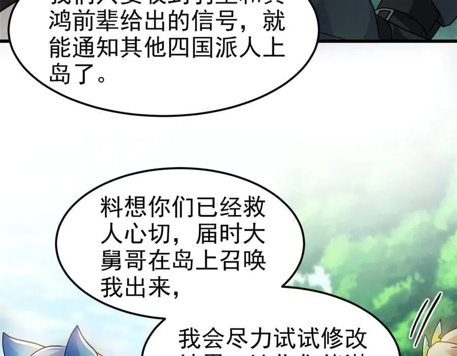 从精神病院走出的强者漫画,317 道灵圣体，我就是啊1图