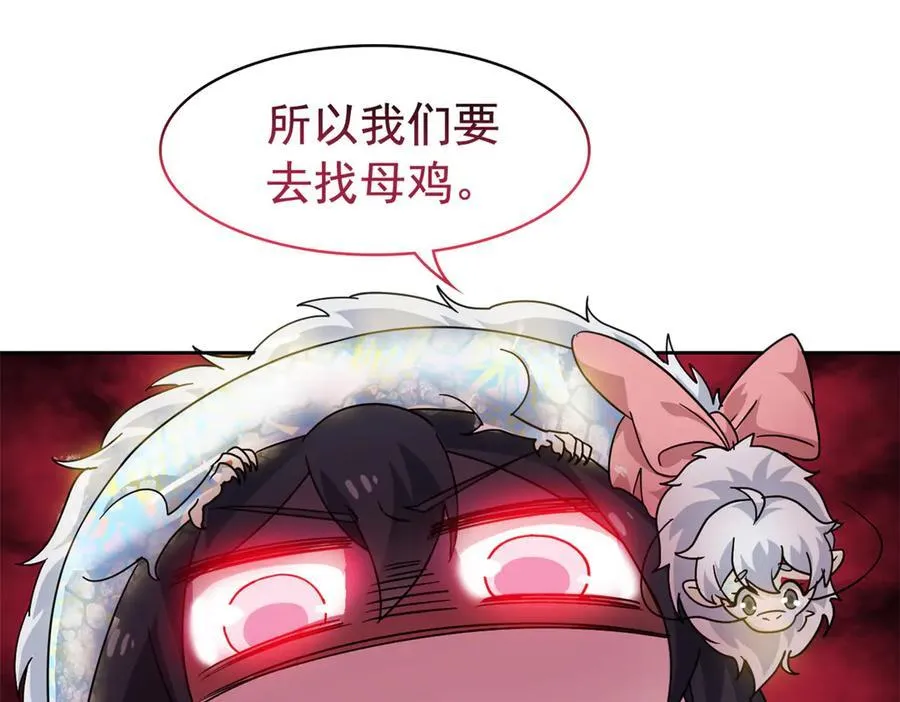 从精神病院走出的强者139漫画,320 不是邪物，而是萌物！2图