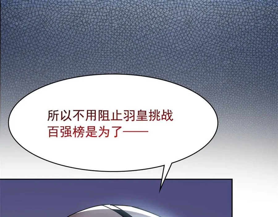 从精神病院走出的强者漫画,316 梦中遗迹，二次行动2图