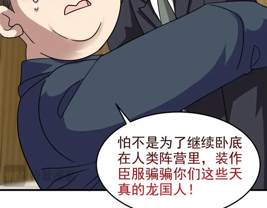从精神病院走出的强者漫画,311 还会下蛋，还会下蛋1图