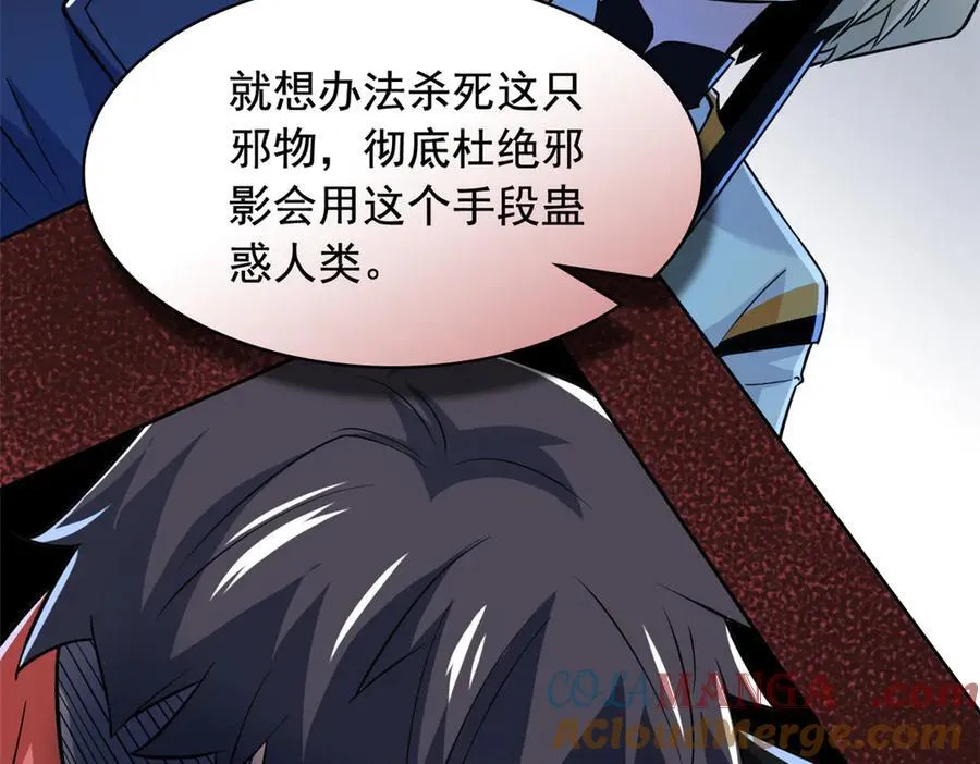从精神病院走出的强者漫画,316 梦中遗迹，二次行动1图