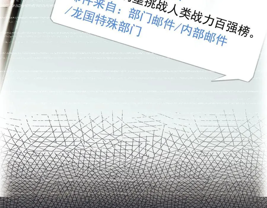 从精神病院走出的强者漫画,316 梦中遗迹，二次行动2图