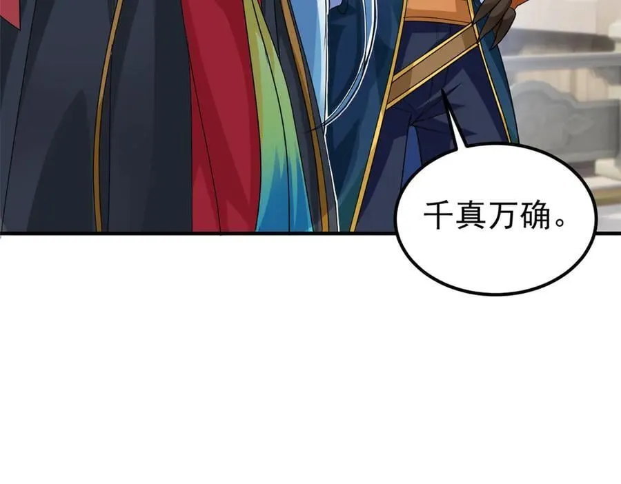 从精神病院走出的强者139漫画,319 想你们了，林凡老张2图