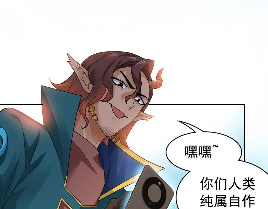 从精神病院走出的强者漫画,318 对防着他！他不清白！2图