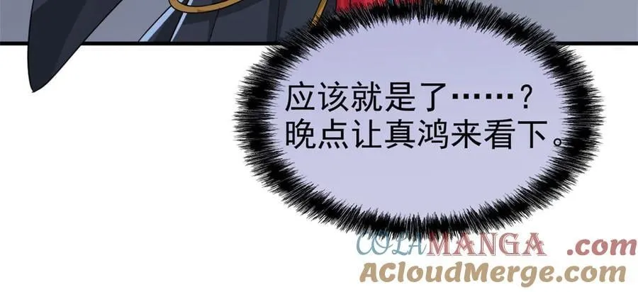 从精神病院走出的强者139漫画,319 想你们了，林凡老张1图