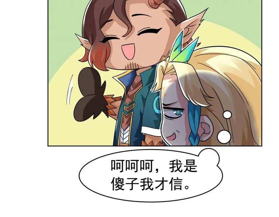从精神病院走出的强者动漫400集漫画,318 对防着他！他不清白！1图