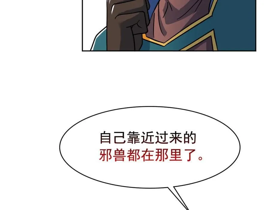 从精神病院走出的强者完结漫画,318 对防着他！他不清白！2图