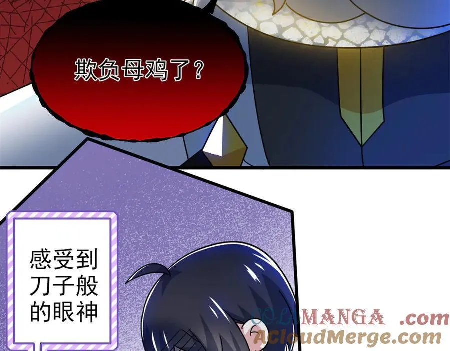 从精神病院走出的强者漫画,315 受伤了吗？大鸟吹吹1图
