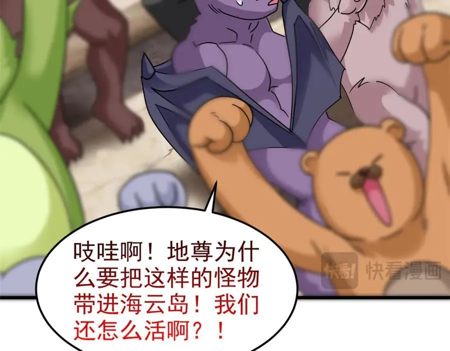 从精神病院走出的强者漫画,315 受伤了吗？大鸟吹吹2图