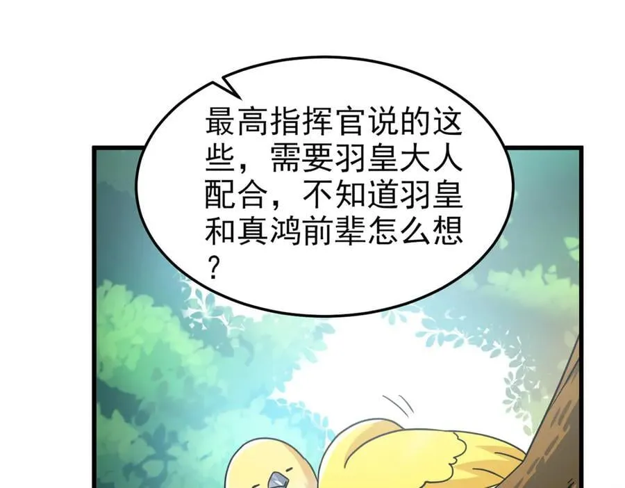 从精神病院走出的强者漫画下拉式6漫画漫画,317 道灵圣体，我就是啊2图