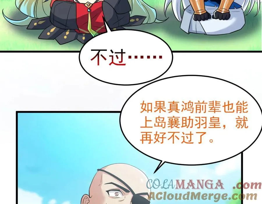 从精神病院走出的强者漫画,317 道灵圣体，我就是啊1图