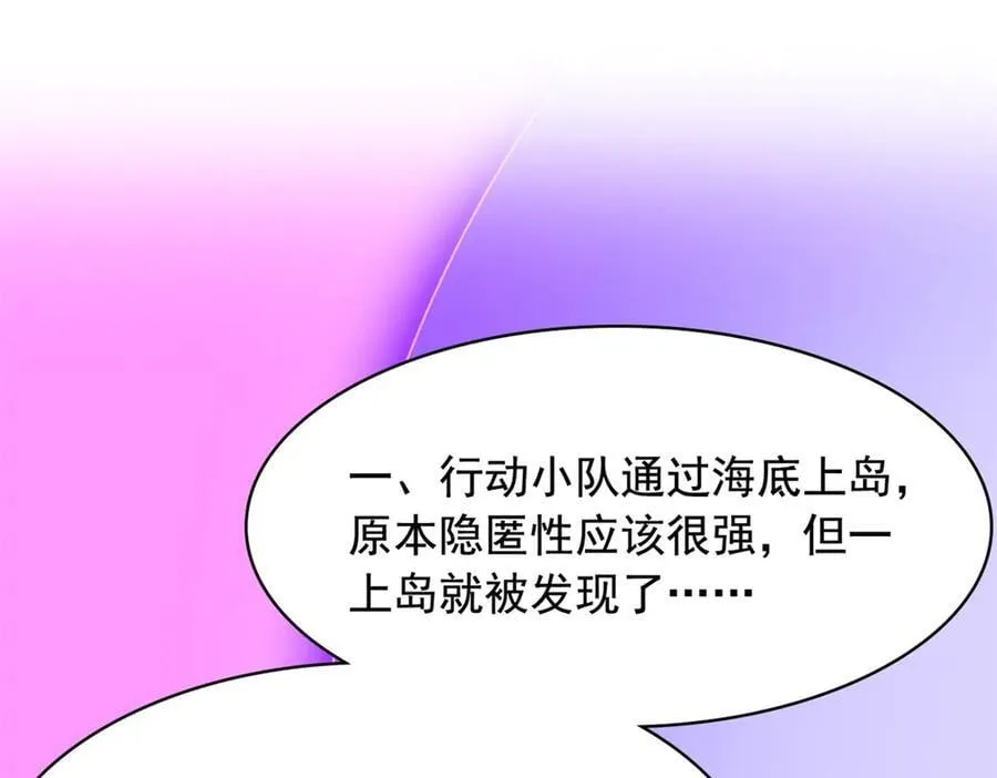 从精神病院走出的强者漫画,316 梦中遗迹，二次行动1图