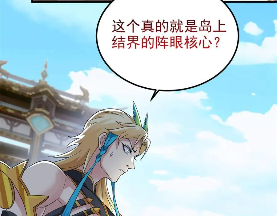 从精神病院走出的强者139漫画,319 想你们了，林凡老张2图