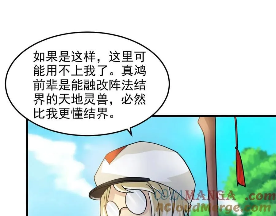 从精神病院走出的强者漫画,317 道灵圣体，我就是啊1图