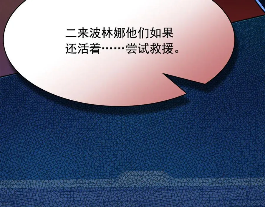 从精神病院走出的强者漫画,316 梦中遗迹，二次行动1图