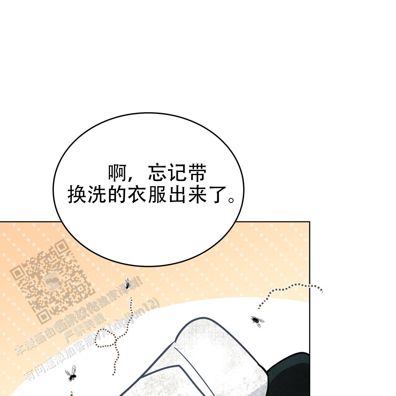 领主的世界小说漫画,第56话2图