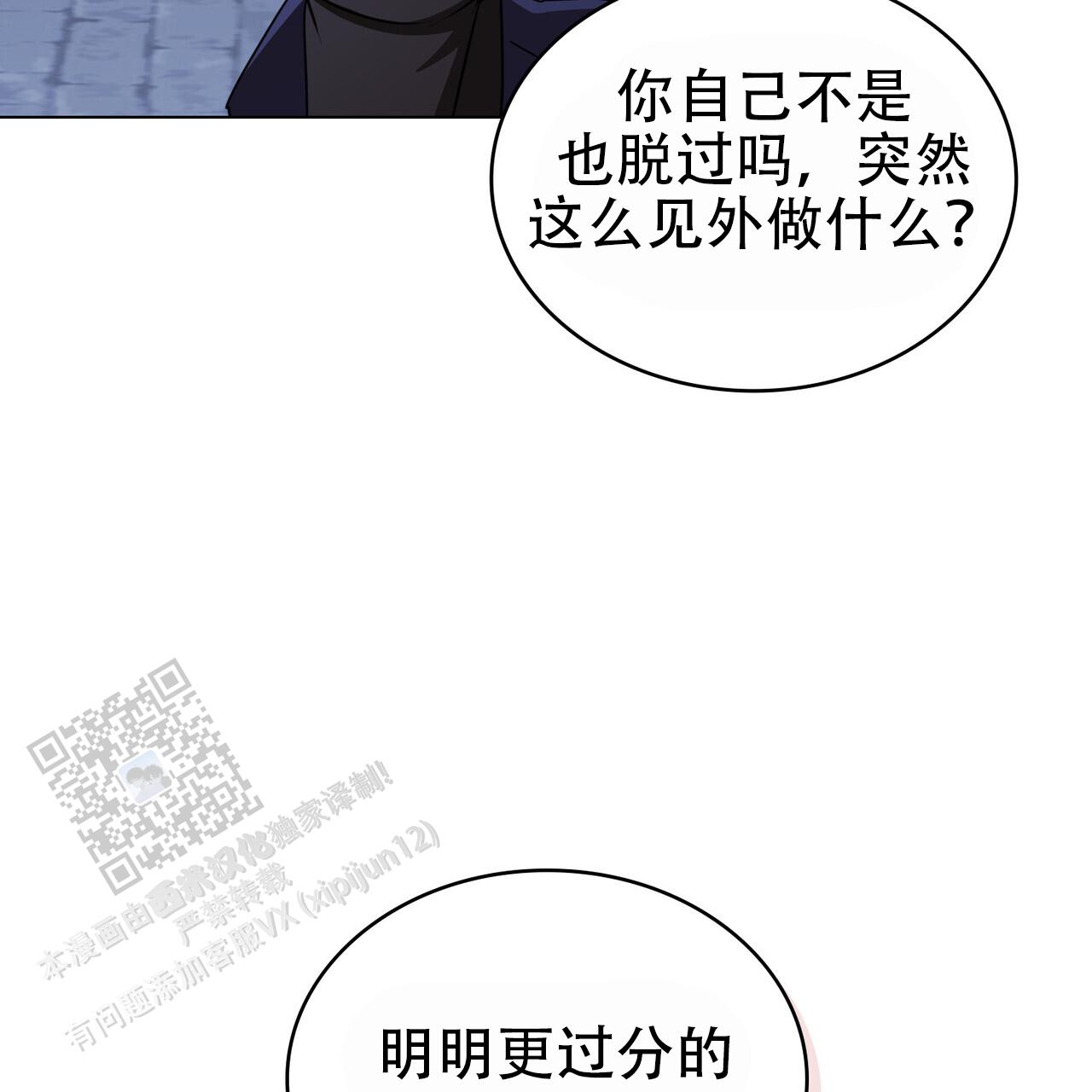 领主的兵力和资源如何获取漫画,第54话2图