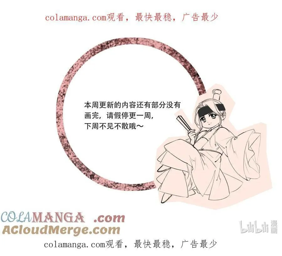 再世权臣全文无删减txt下载漫画,请假 条 21图