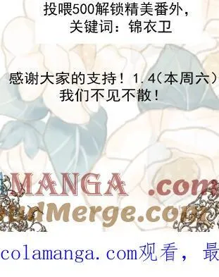 再世权臣广播剧全集免费听漫画,新卷活动预告 1.6号（特典＋番外）1图