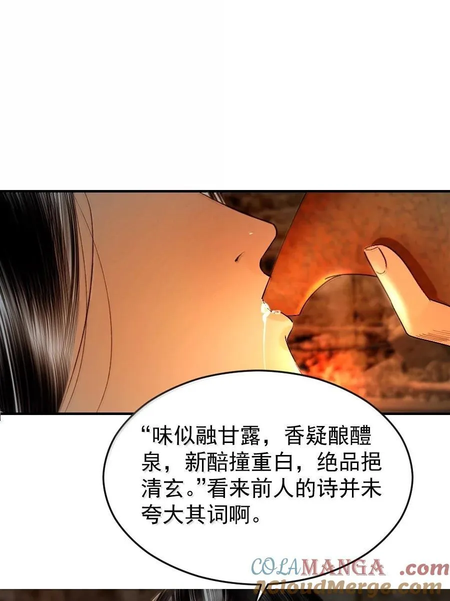 再世权臣小说免费阅读未删减完整版逆天邪神网漫画,126 我可以摸你刺青吗？1图