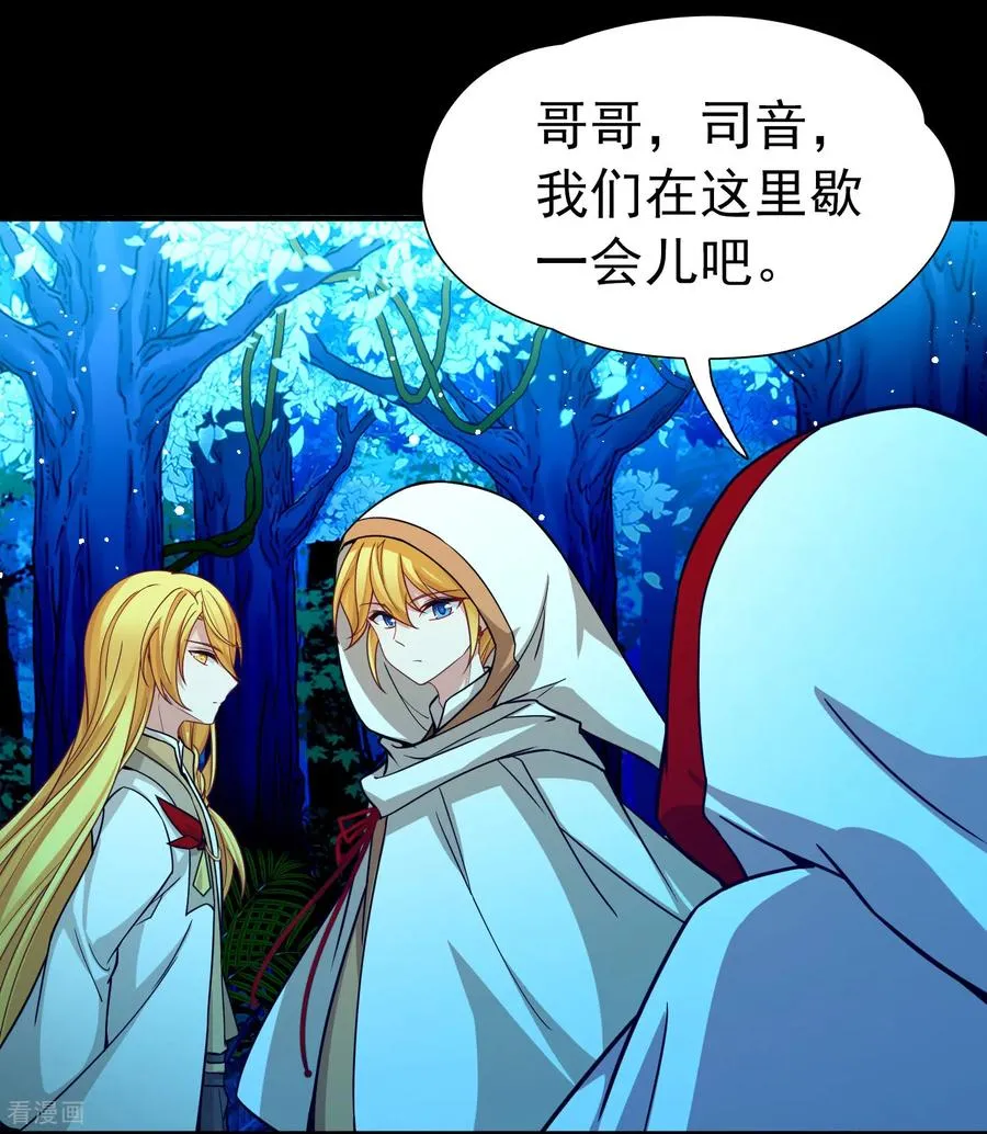 寻找前世之旅漫画,第2季第262话 精灵之国32图