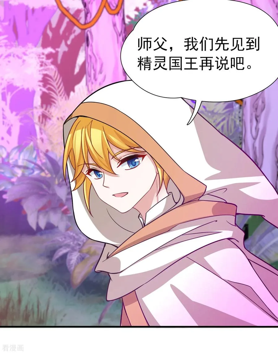 寻找前世之旅漫画,第2季第261话 精灵之国22图