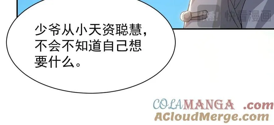 替身关系漫画免费下拉式奇漫屋漫画,第185话：裴元秦舟过夜？！1图