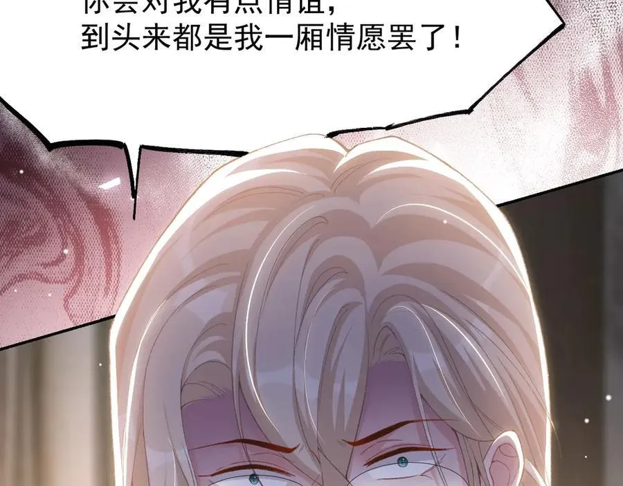 替身关系漫画免费观看全集漫画,第184话：沈修竹的真面目1图