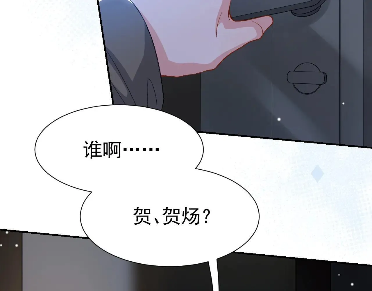 替身关系和好漫画,第183话 彻底摊牌2图