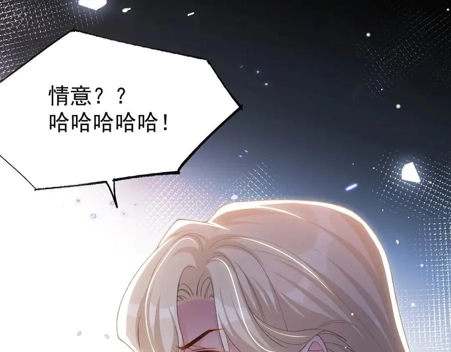 替身关系漫画免费观看全集漫画,第184话：沈修竹的真面目2图