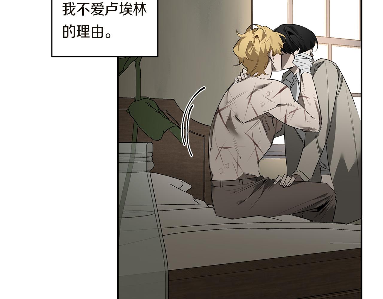 恶魔的浪漫晚餐漫画,第58话 恶劣的存在1图
