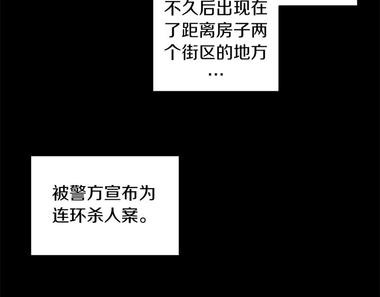 恶魔的浪漫晚餐漫画,第4话 下一个目标2图