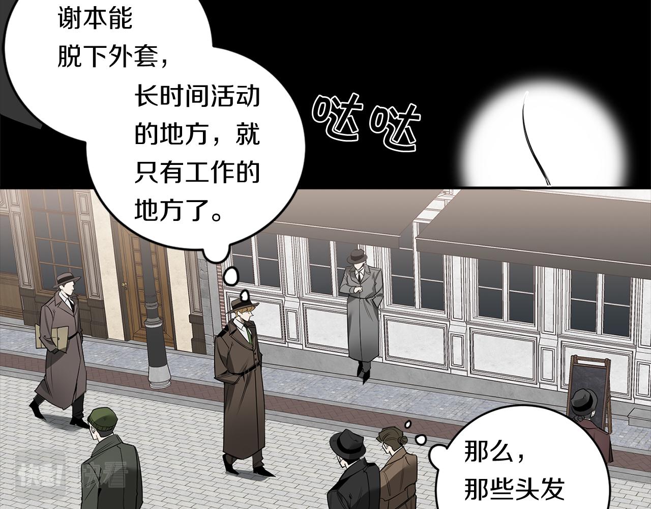 恶魔的浪漫晚餐漫画,第70话 你厌倦我了？1图