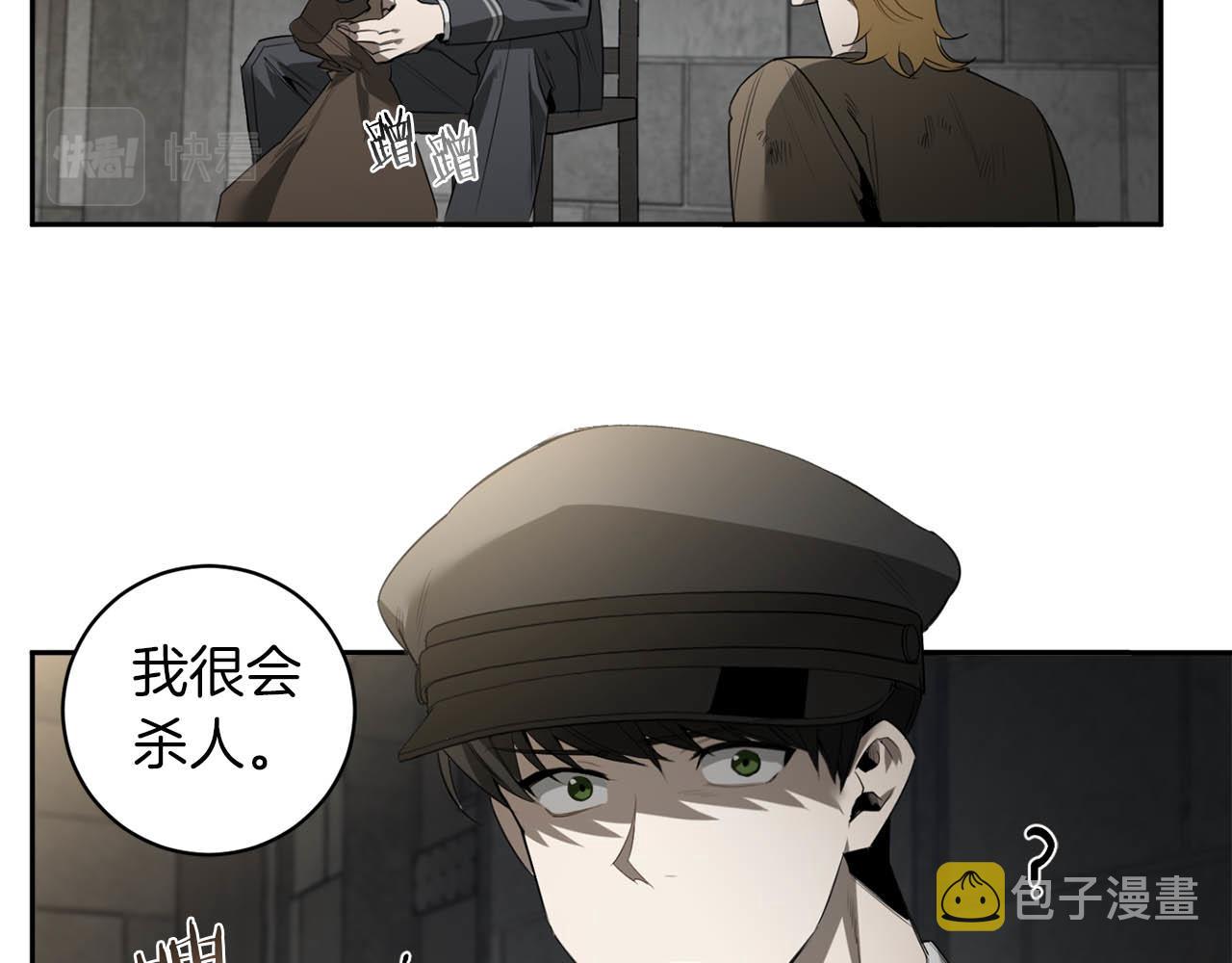 恶魔的浪漫晚餐漫画,第49话 被爱的资格1图