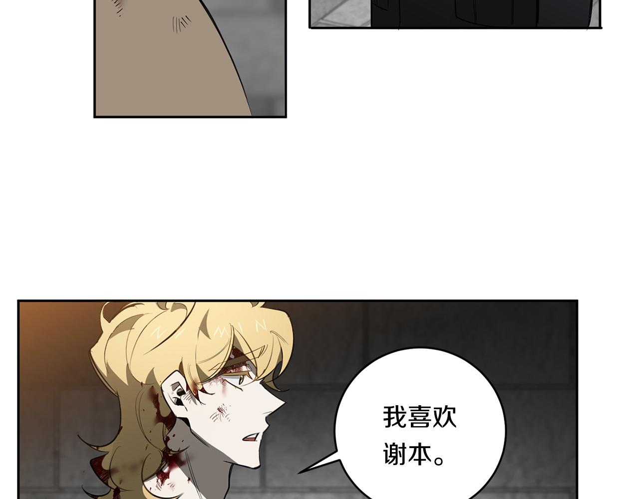 恶魔的浪漫晚餐漫画,第87话 我们的家2图