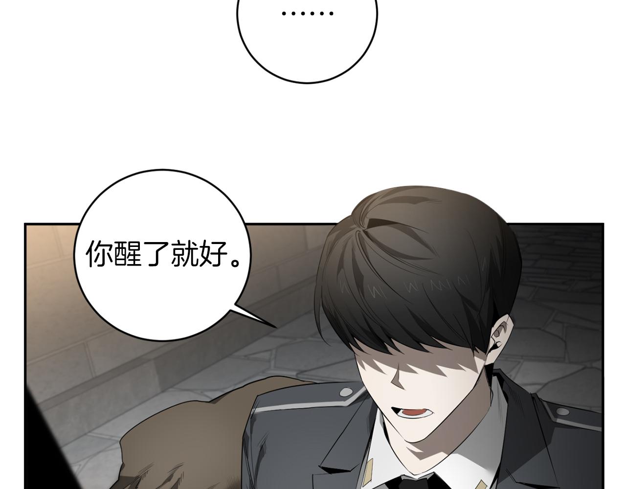 恶魔的浪漫晚餐漫画,第53话 道别2图